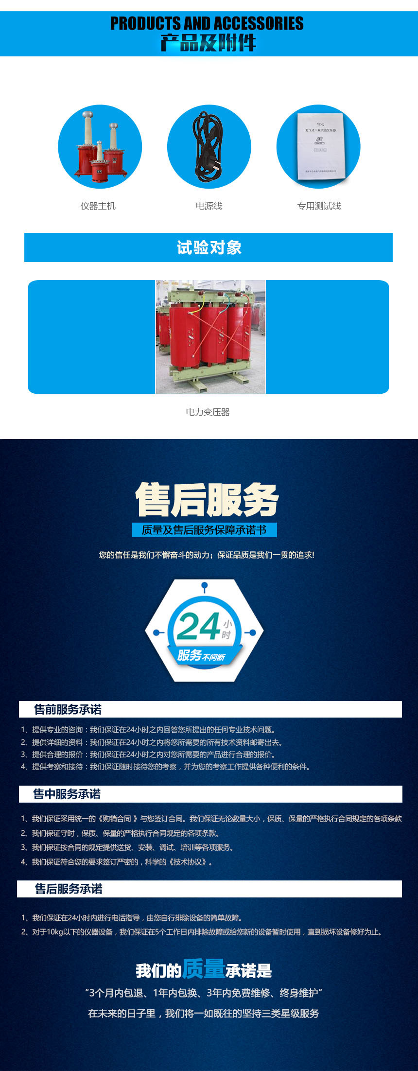 充氣式工頻試驗變壓器，試驗變壓器