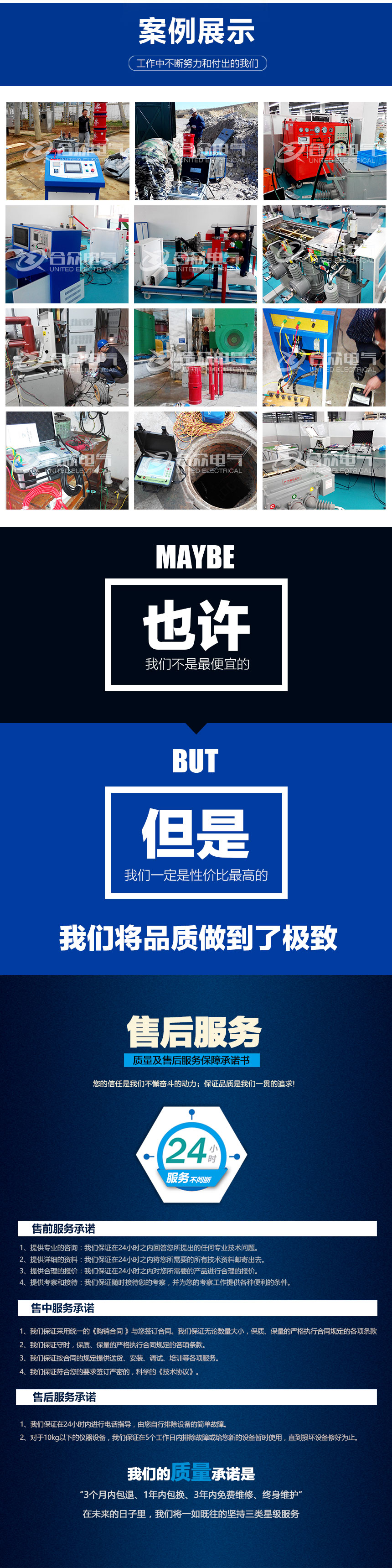 試驗變壓器電動操作臺，試驗變壓器控制臺