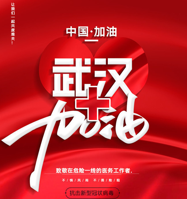 抗擊新型冠狀病毒，武漢市合眾電氣在行動(dòng)