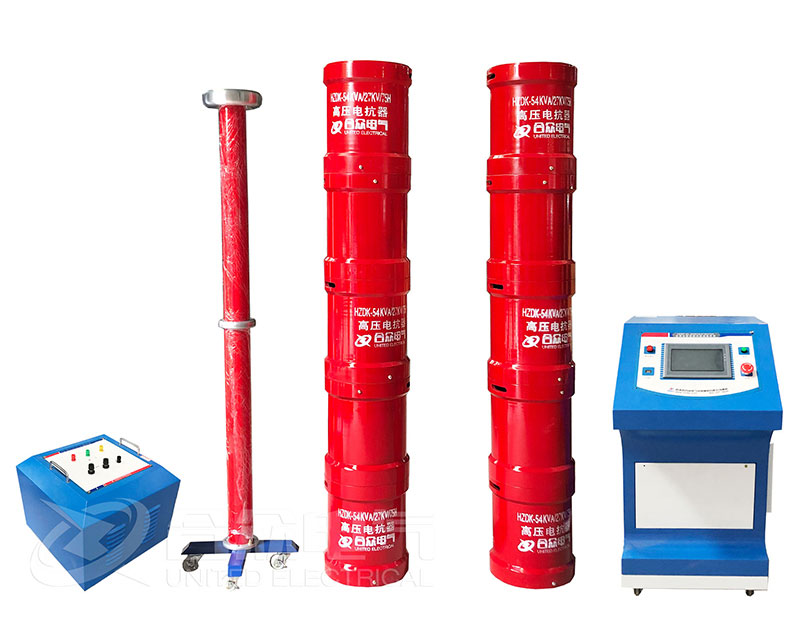 串聯(lián)諧振成套試驗(yàn)裝置 串聯(lián)諧振成套試驗(yàn)裝置