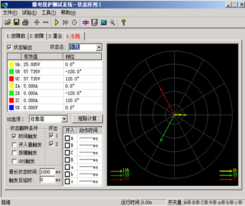 微機(jī)繼電保護(hù)測(cè)試儀