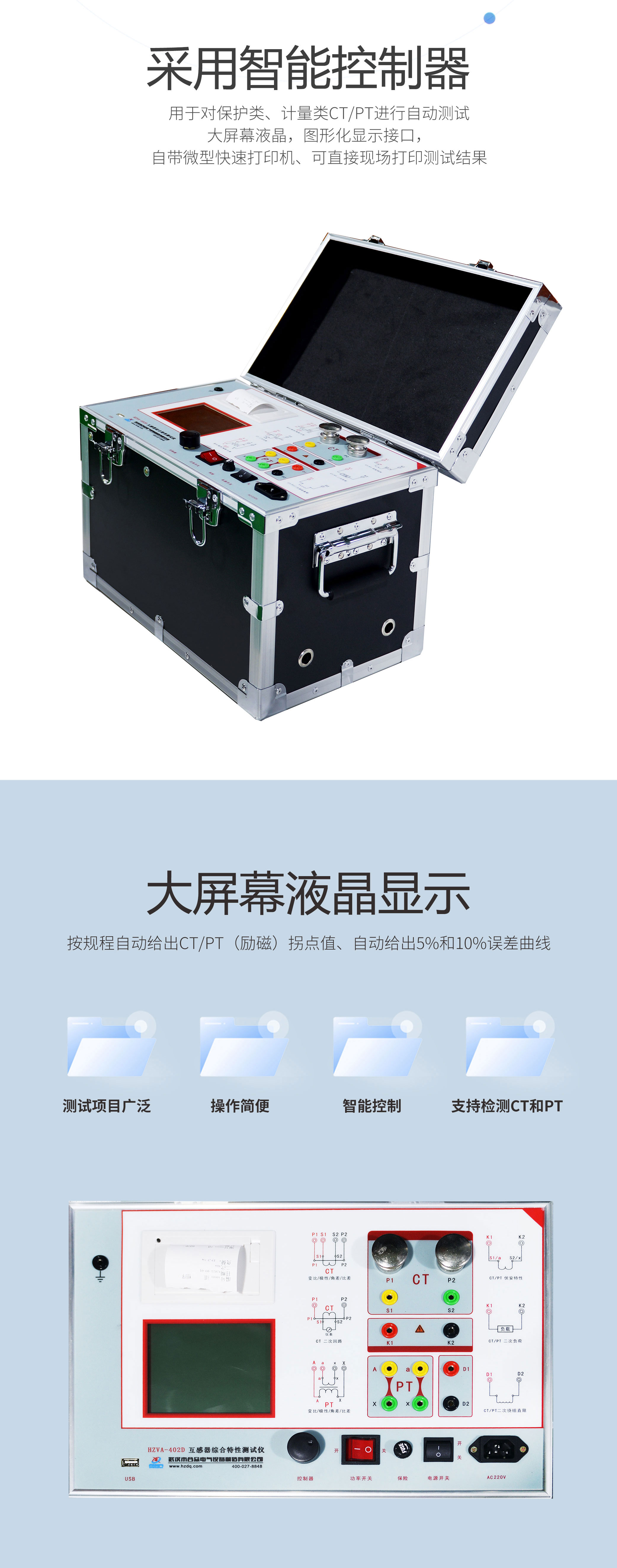 互感器綜合特性測(cè)試儀 互感器綜合特性測(cè)試儀