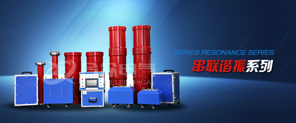 串聯諧振 串聯諧振