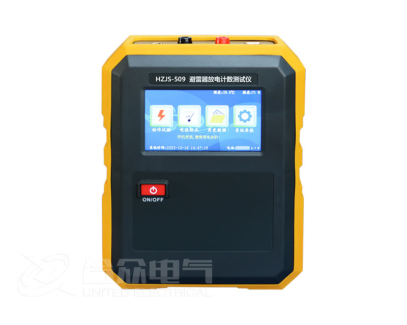 “避雷器放電計數(shù)器測試儀