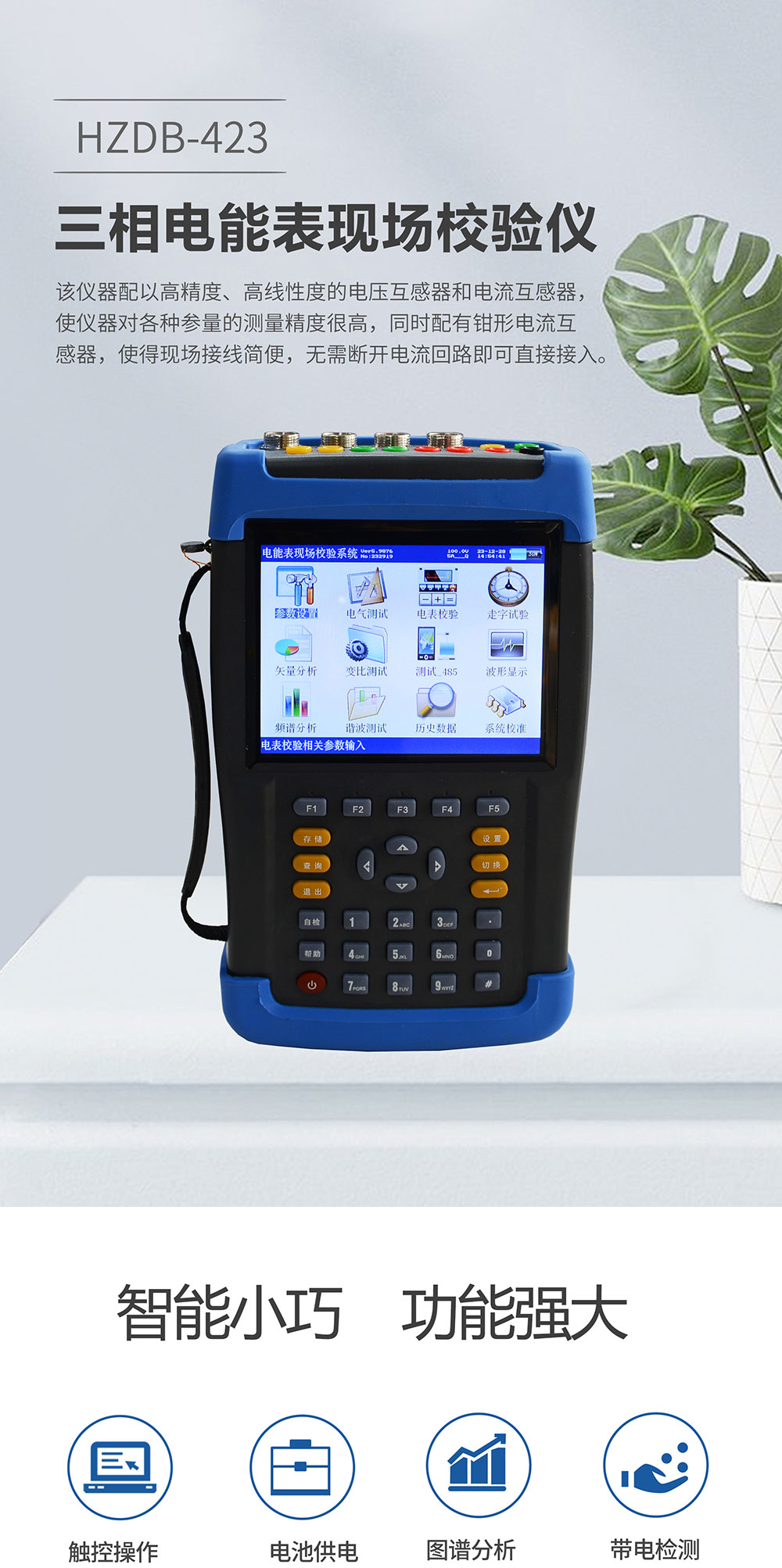 三相電能表現(xiàn)場校驗儀 三相電能表現(xiàn)場校驗儀