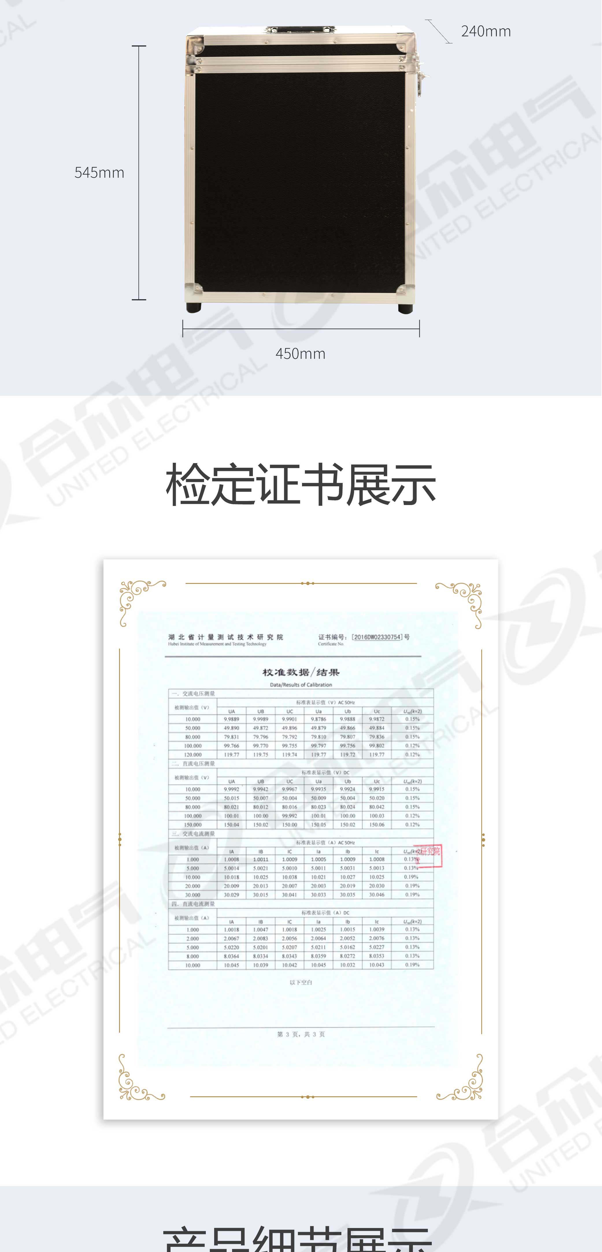 繼電保護(hù)校驗(yàn)儀