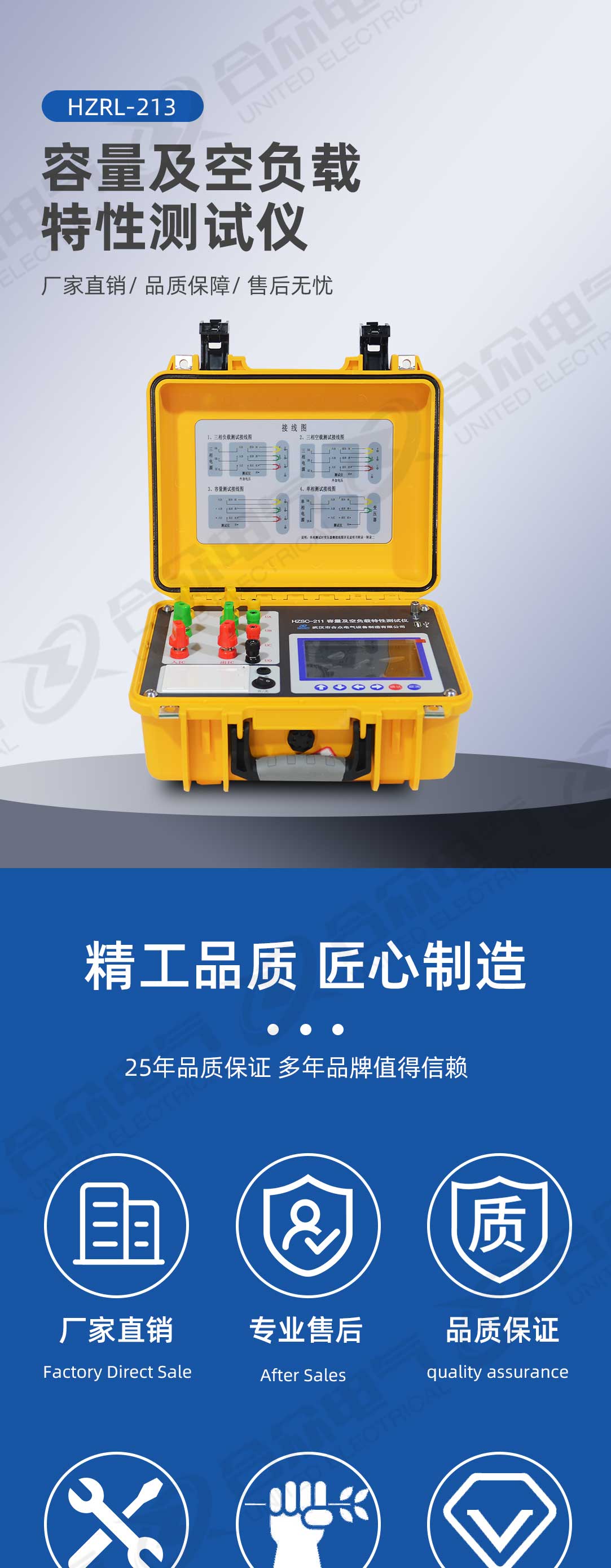 變壓器容量測試儀