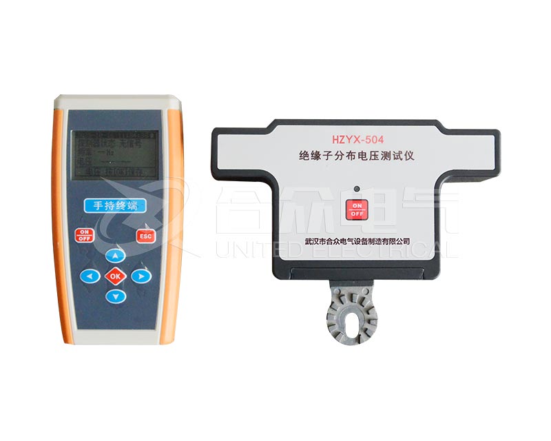 絕緣子分布電壓測試儀 HZJY-504 絕緣子測試儀